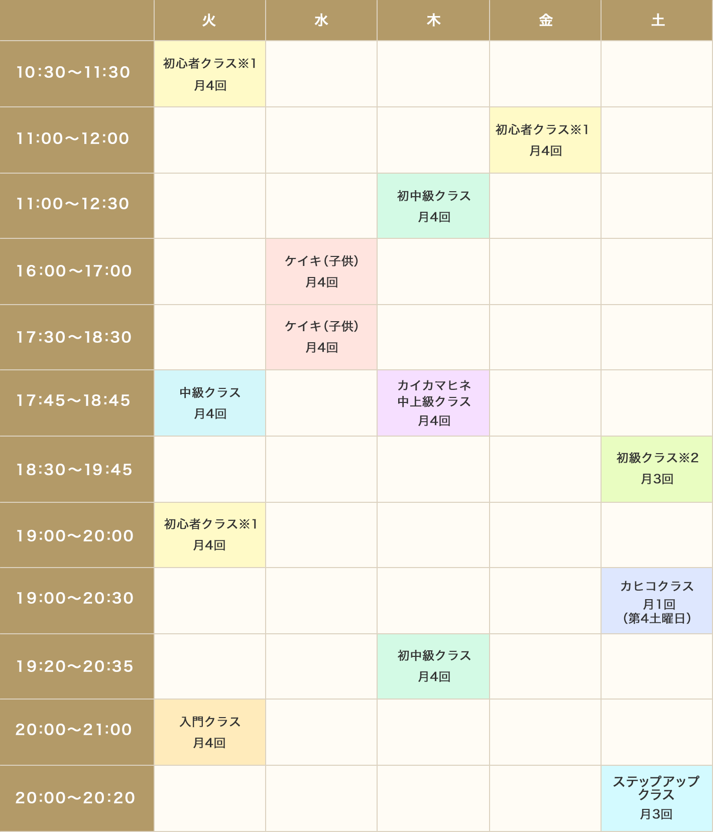 自由が丘スケジュール